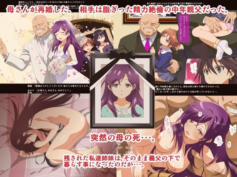 お義父さんは鬼畜！