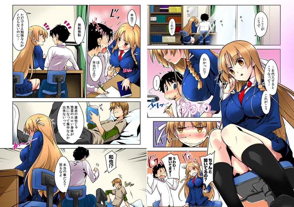 しっかりモノの幼馴染がクズ兄貴のオチ○ポ奴●になってる現場を見た俺