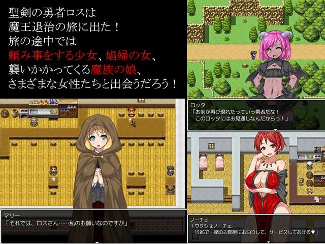 聖剣の勇者のヤリまくり英雄譚