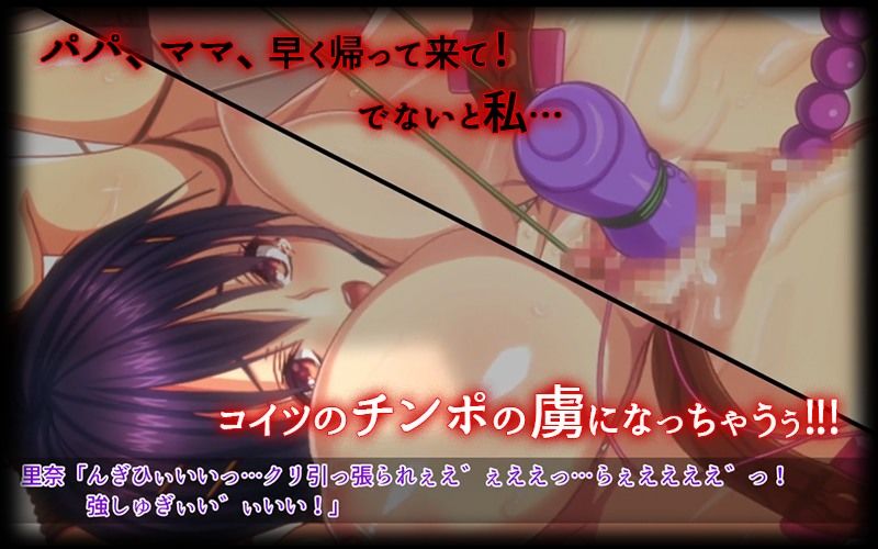 お願い!もうヤめてッ !! 〜爆乳●●は××××の中出し肉便器〜(モーションコミック版)