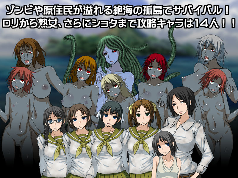 The Zombie Island 〜絶望と欲望のサバイバル〜