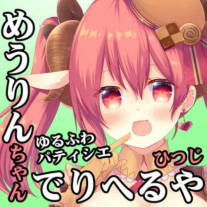(風俗・ドM堕ち・音声+漫画)ジト目で爆乳JKうさぎっこ 首輪ちゃんのわけありや 初接客【エロ同人孕ませフルコース】(FANZA特別版)