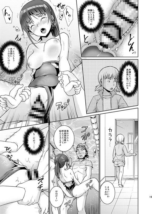 部活動少女陵●-水泳部編-