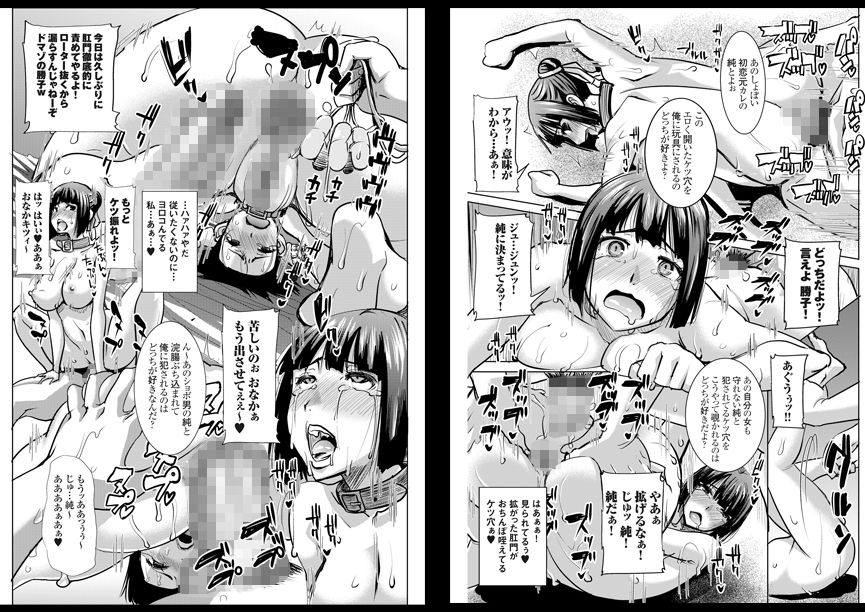 アンスイート 黒瀬勝子 プラス 調教・・・