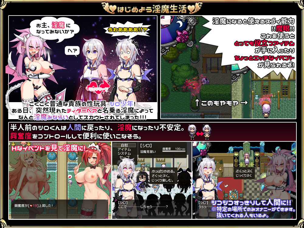 淫魔みならい（♂）はじめました。