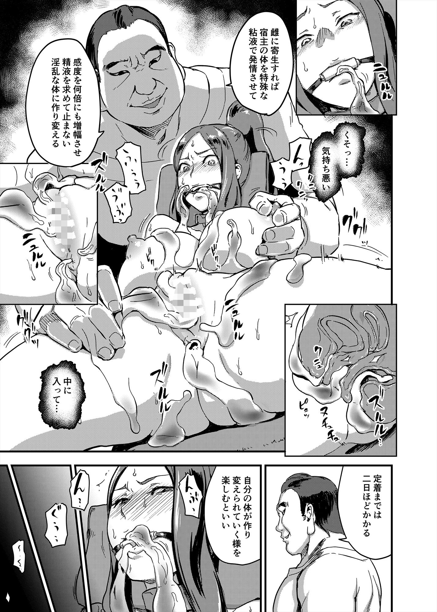 魔獣帝国秘史 上