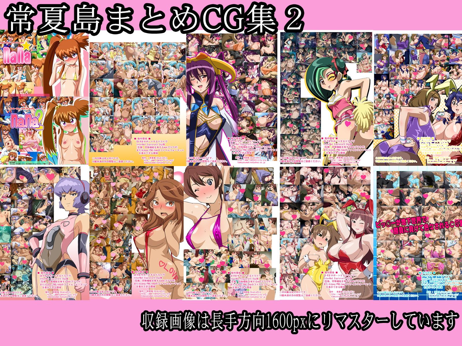 常夏島まとめCG集2