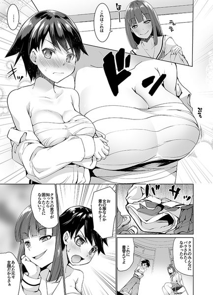 女性化彼氏を辱めちゃえ！