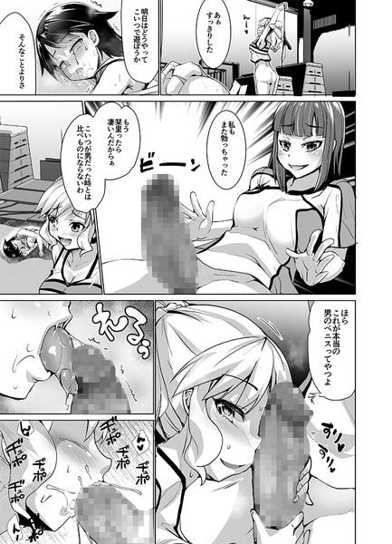 女性化彼氏を辱めちゃえ！