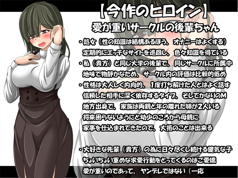 求愛行動が色々と重々しい後輩の想いに今夜、本気で応えてみようと思うっ！