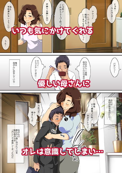 母さんにオレのチ○ポ与えたら欲求不満だったらしく超ド変態に変貌