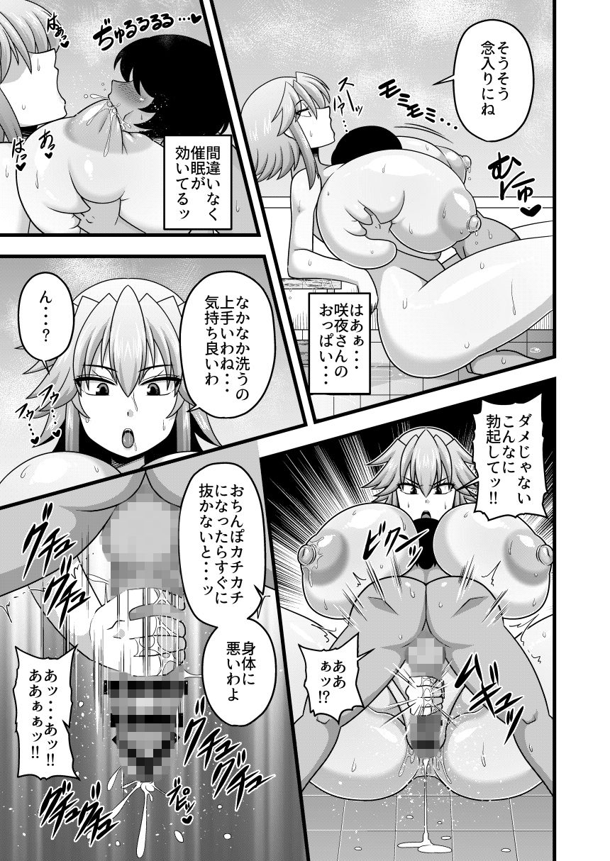 咲夜さんのおっぱいが凄まじく大きかったので催●術を使ってとても仲良くなった話
