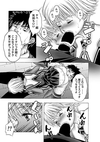 伊織といつきとあんなコト
