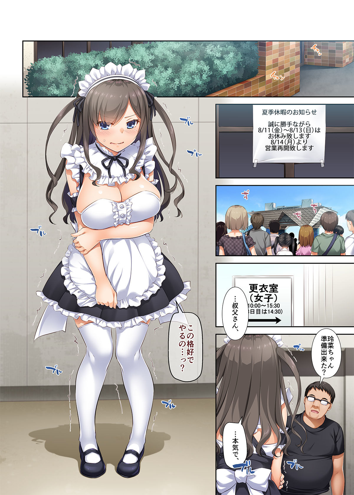 カレと私の壊れたキズナ2