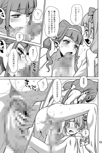春のつづき