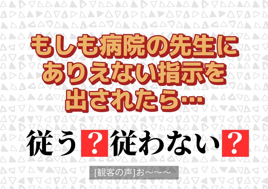 性欲観察バラエティ ウォッチング