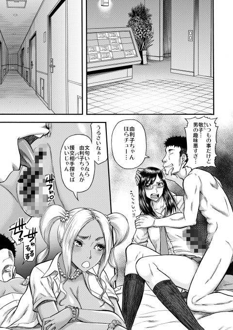 すらっとわんだーランド！！sisters