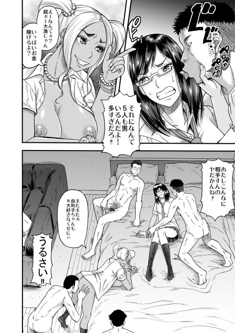 すらっとわんだーランド！！sisters