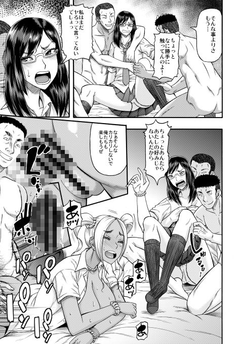 すらっとわんだーランド！！sisters