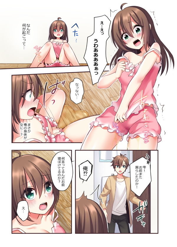 潮吹きはおもらしにはいりますか？