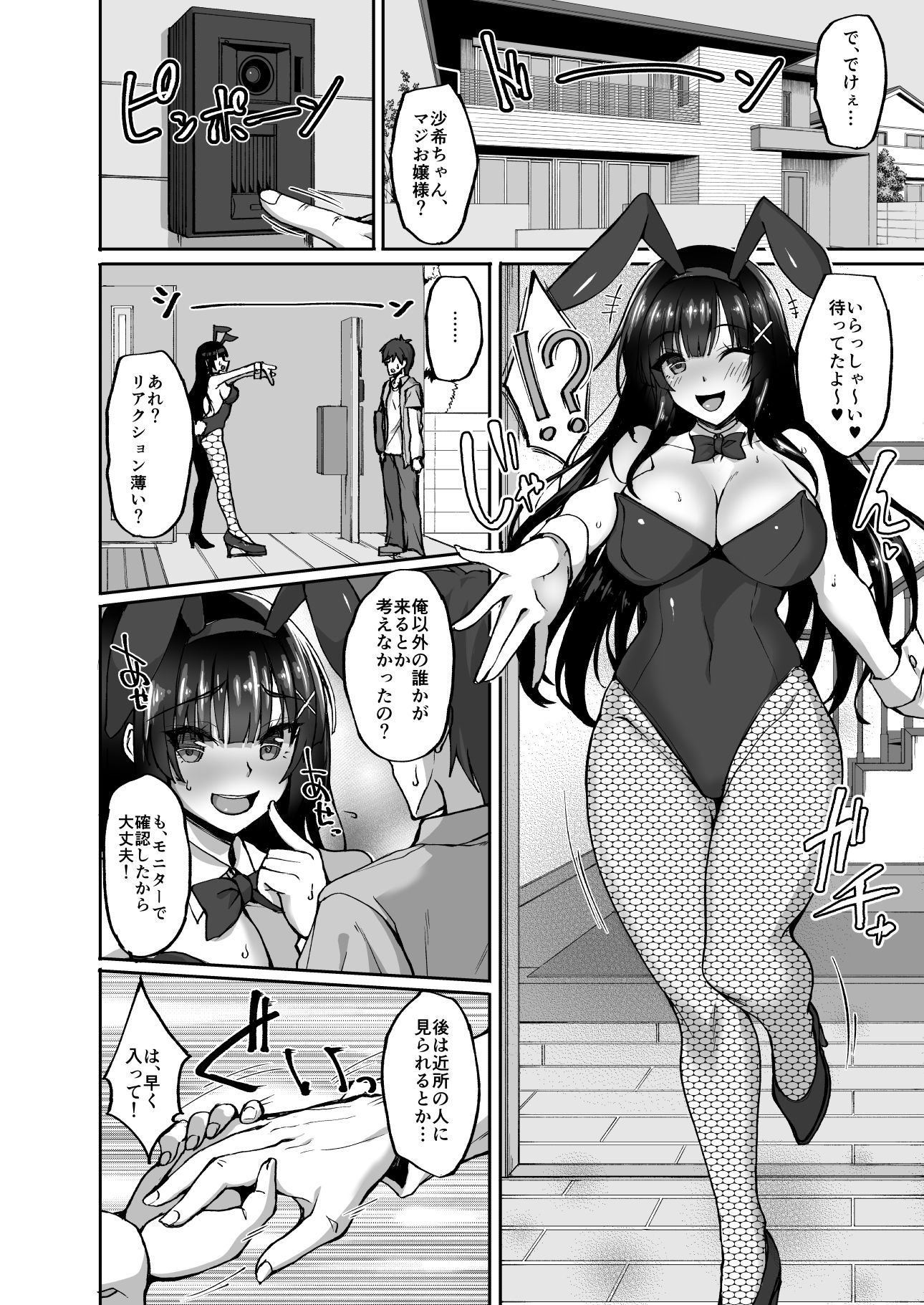 痴（尻）処女風紀委員の淫靡なお願い3〜浅井沙希のお尻開発週間と彼女の部屋で初めてのアナルSEX〜