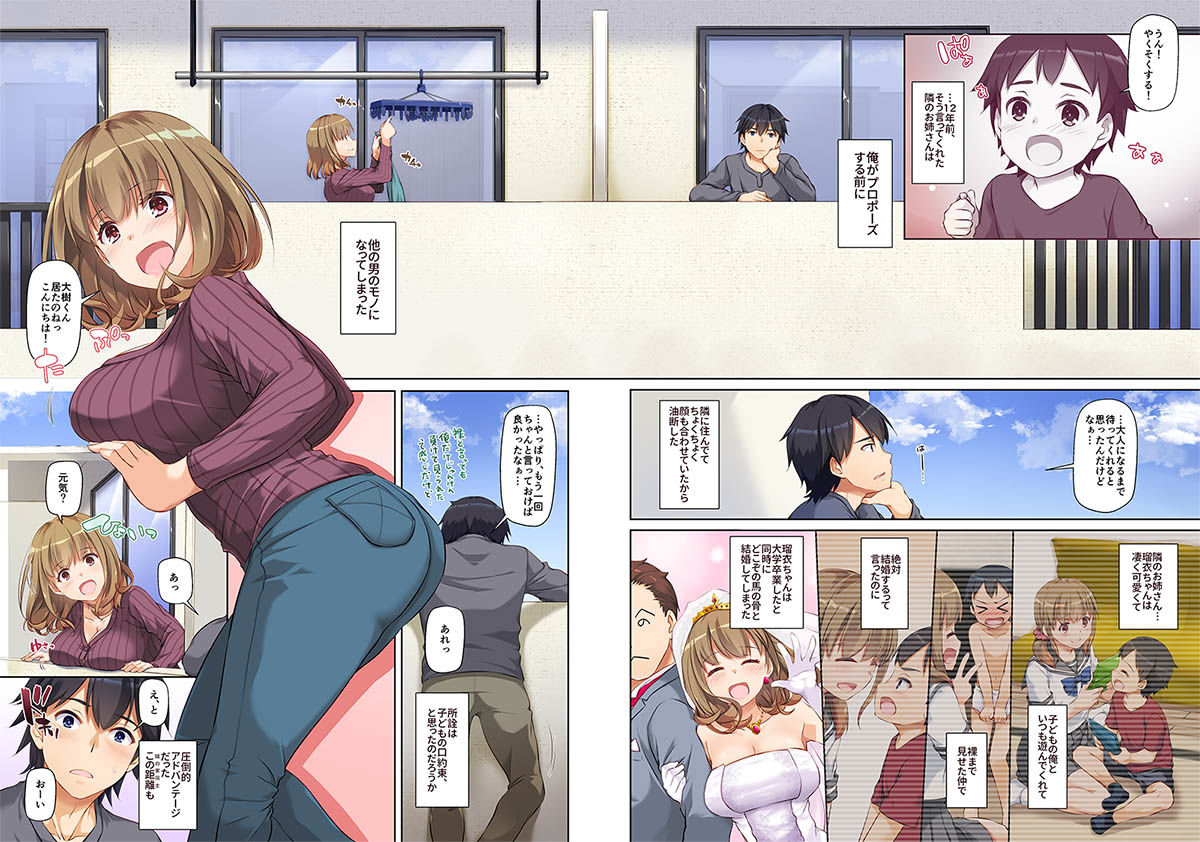 人妻幼馴染とひと夏のできごと