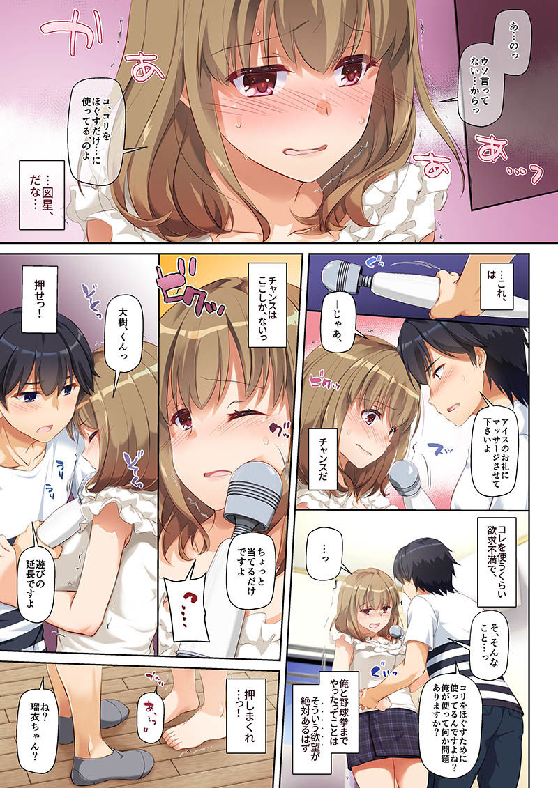 人妻幼馴染とひと夏のできごと