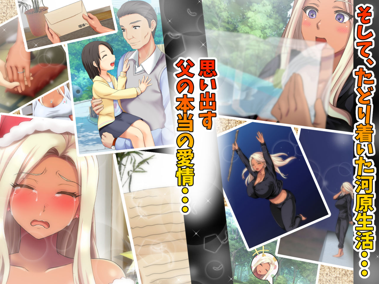おバカな巨乳黒ギャルとイチャラブ同棲した1ヶ月が僕の人生を変えた2