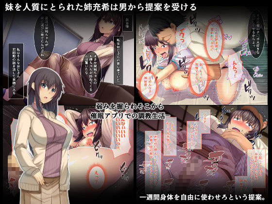 お隣に引っ越しきた美人姉妹を催●♀調教してやったー姉・茅野充希の場合ー