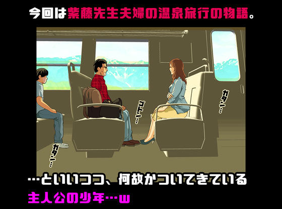 催●温泉旅行