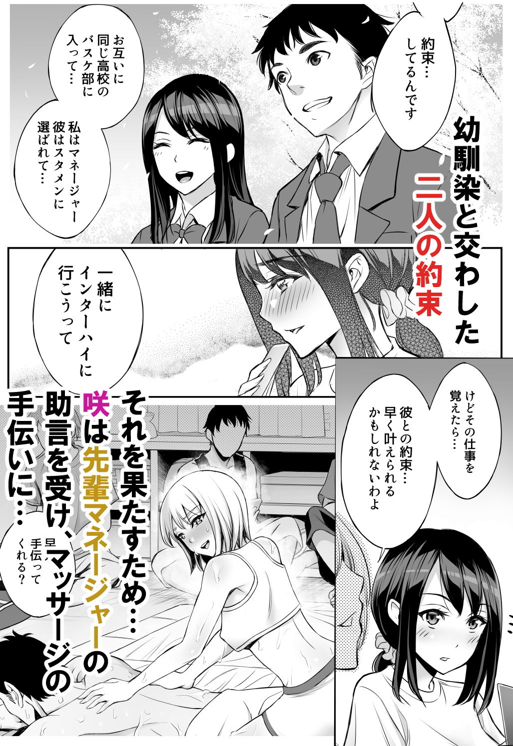 二人の約束