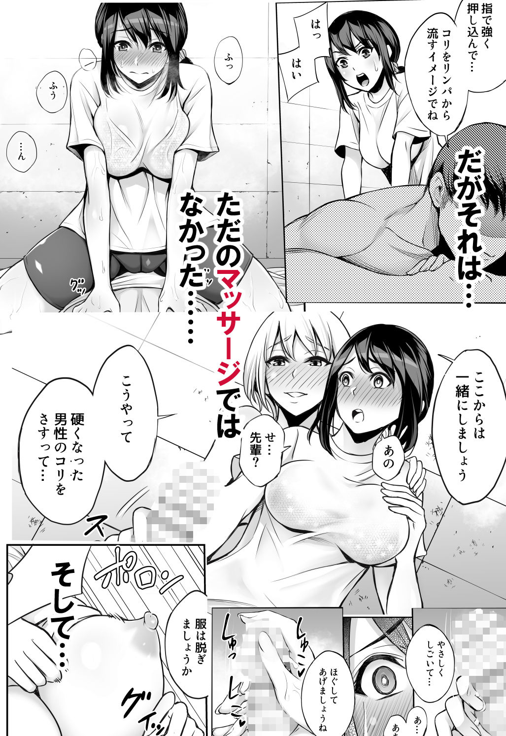 二人の約束