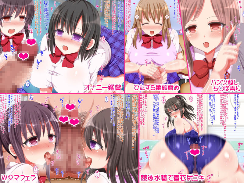 いつでもどこでもJK達が性欲処理！ 〜ヌキヌキ搾精オナサポで癒してあげます♪〜