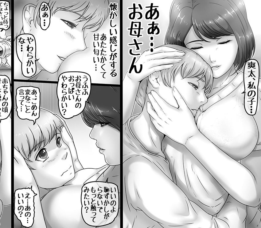 世界の終わりとひきかえに