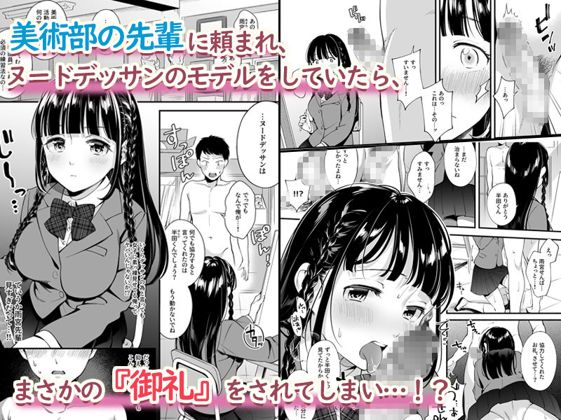 どっちと…する?清楚な先輩?勝気な幼馴染?