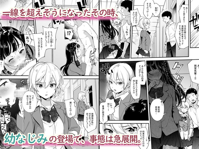 どっちと…する?清楚な先輩?勝気な幼馴染?