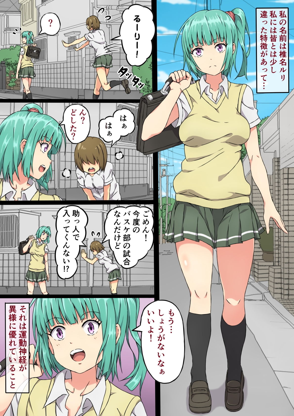 ルリの全身まさぐり触診