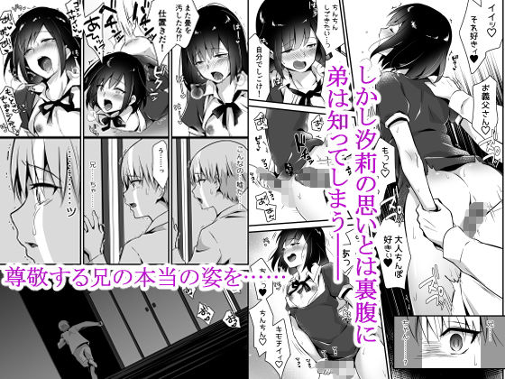 快感♀（メス）堕ち2〜欲望のまま堕ち続ける汐莉〜
