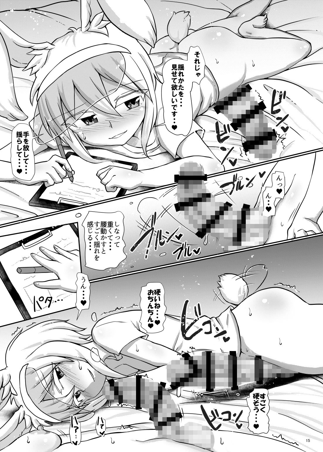 フタナリック・メディカルソケット