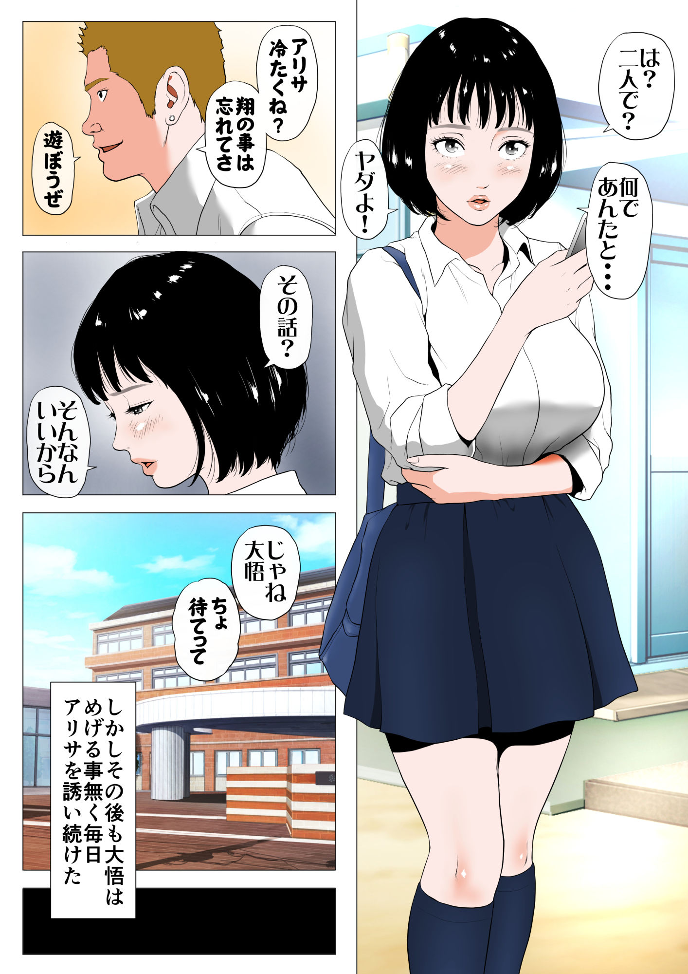 あんたHしか頭にないわけ？