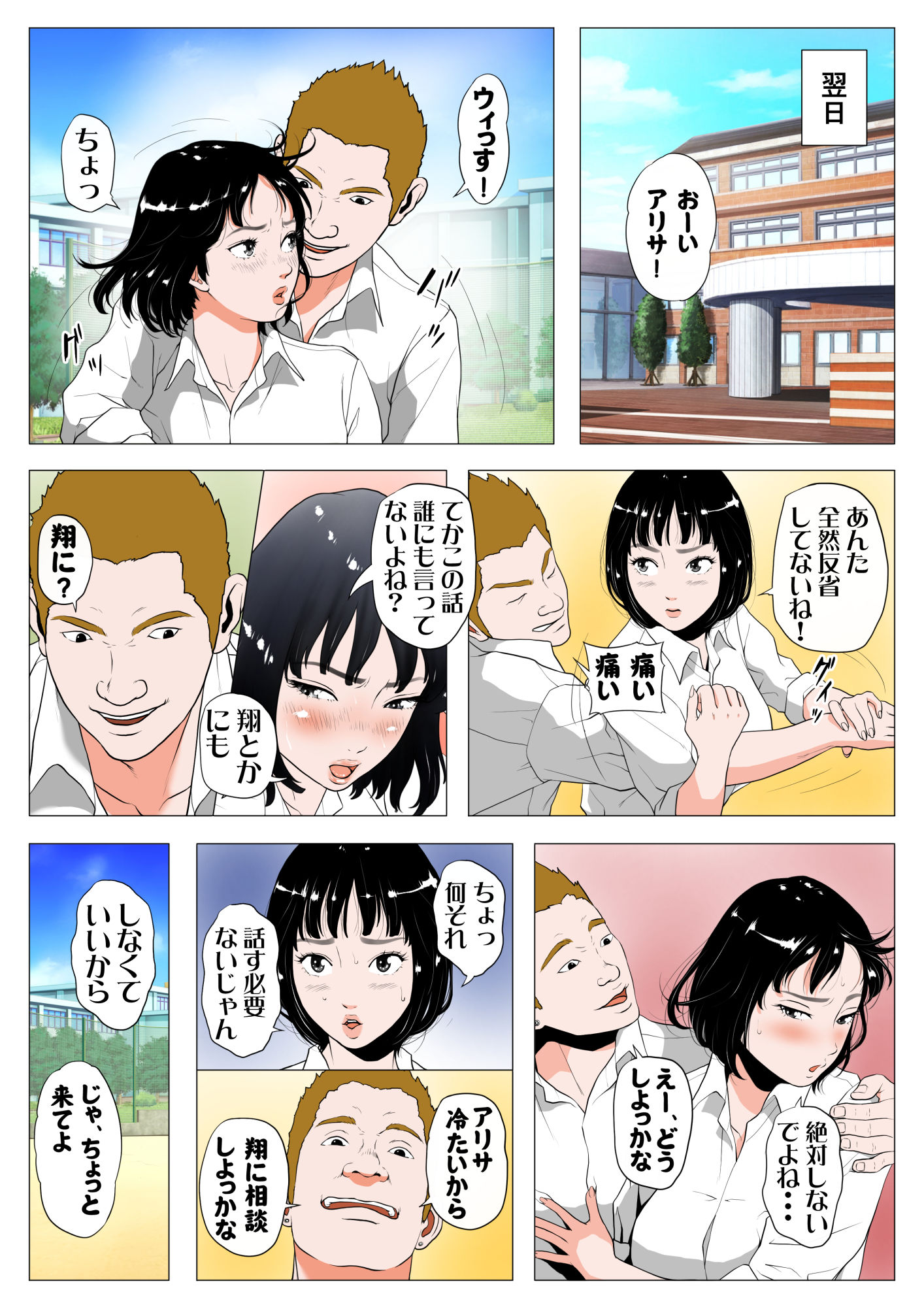 あんたHしか頭にないわけ？