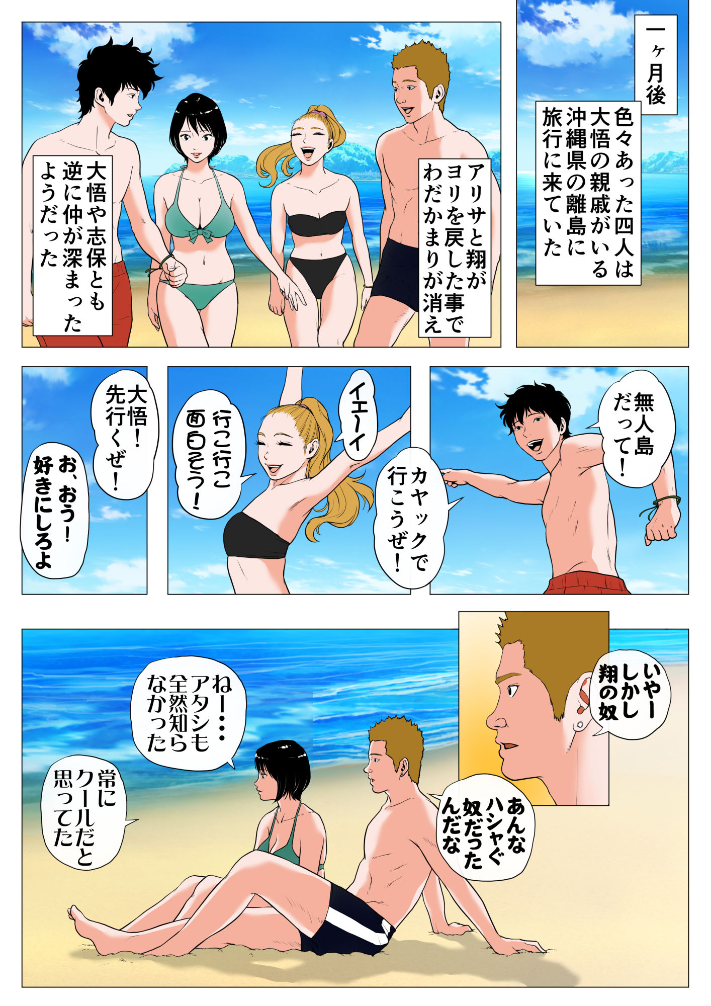 あんたHしか頭にないわけ？