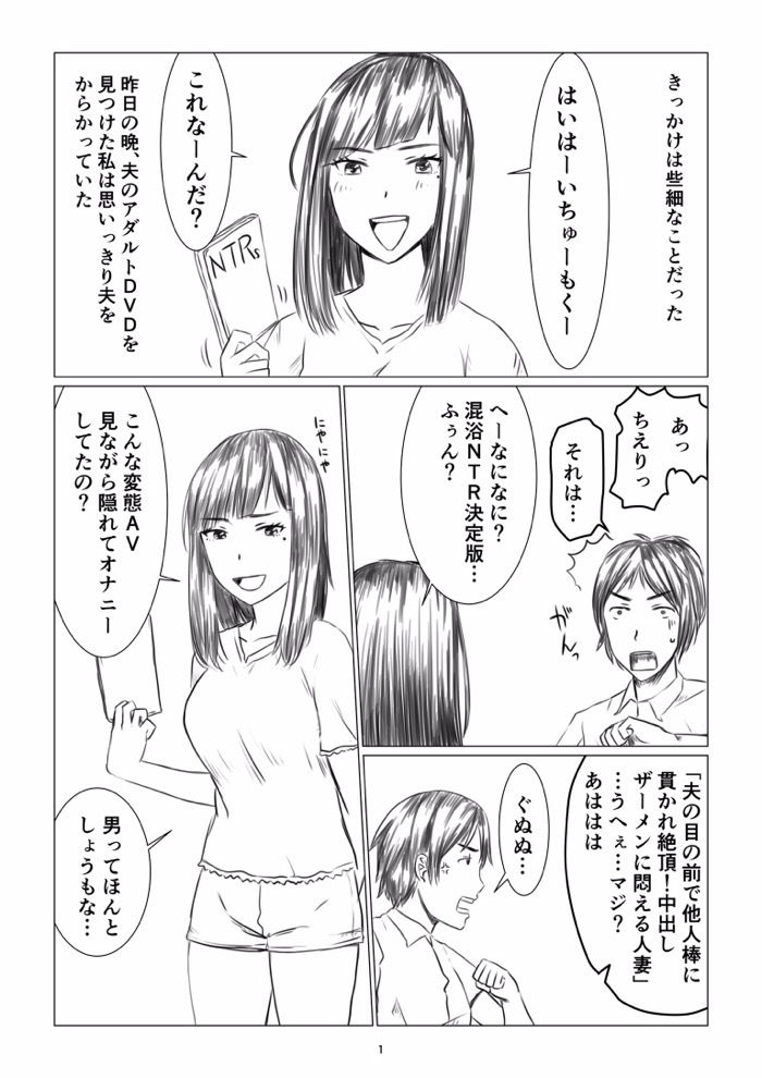 ちえりさんは負けられない！寝取らせ混浴温泉