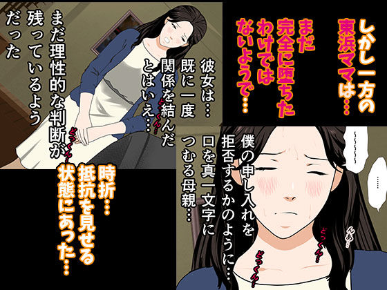 催●浮気研究部 第二話