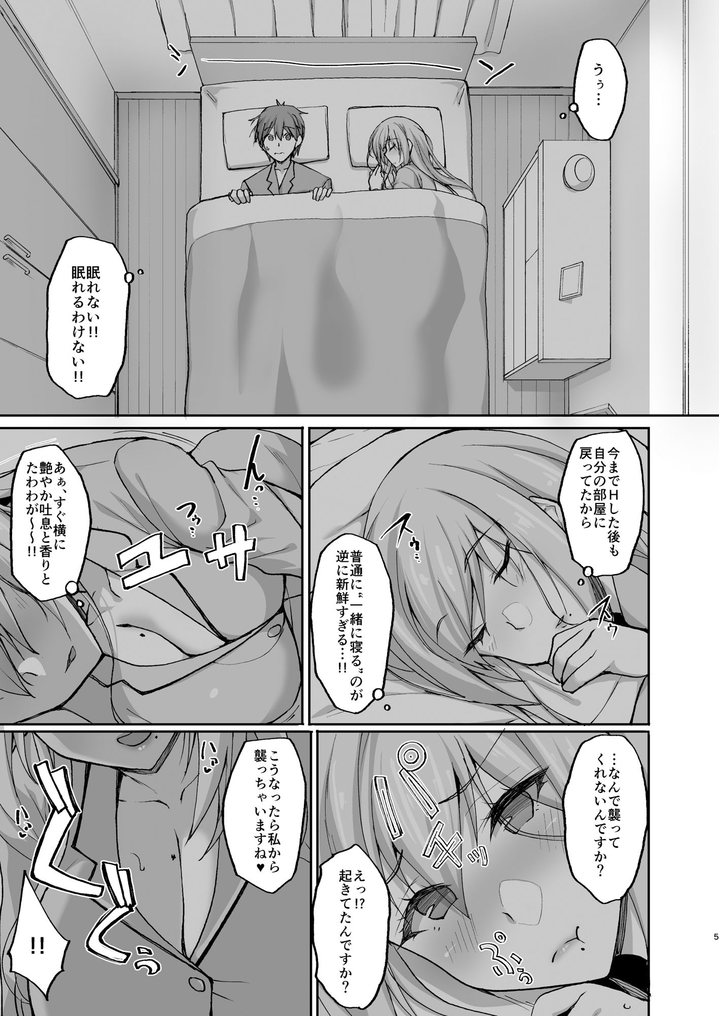Hなお姉さんは、好きですか？2〜隣のお姉さんと一週間同棲性活編〜