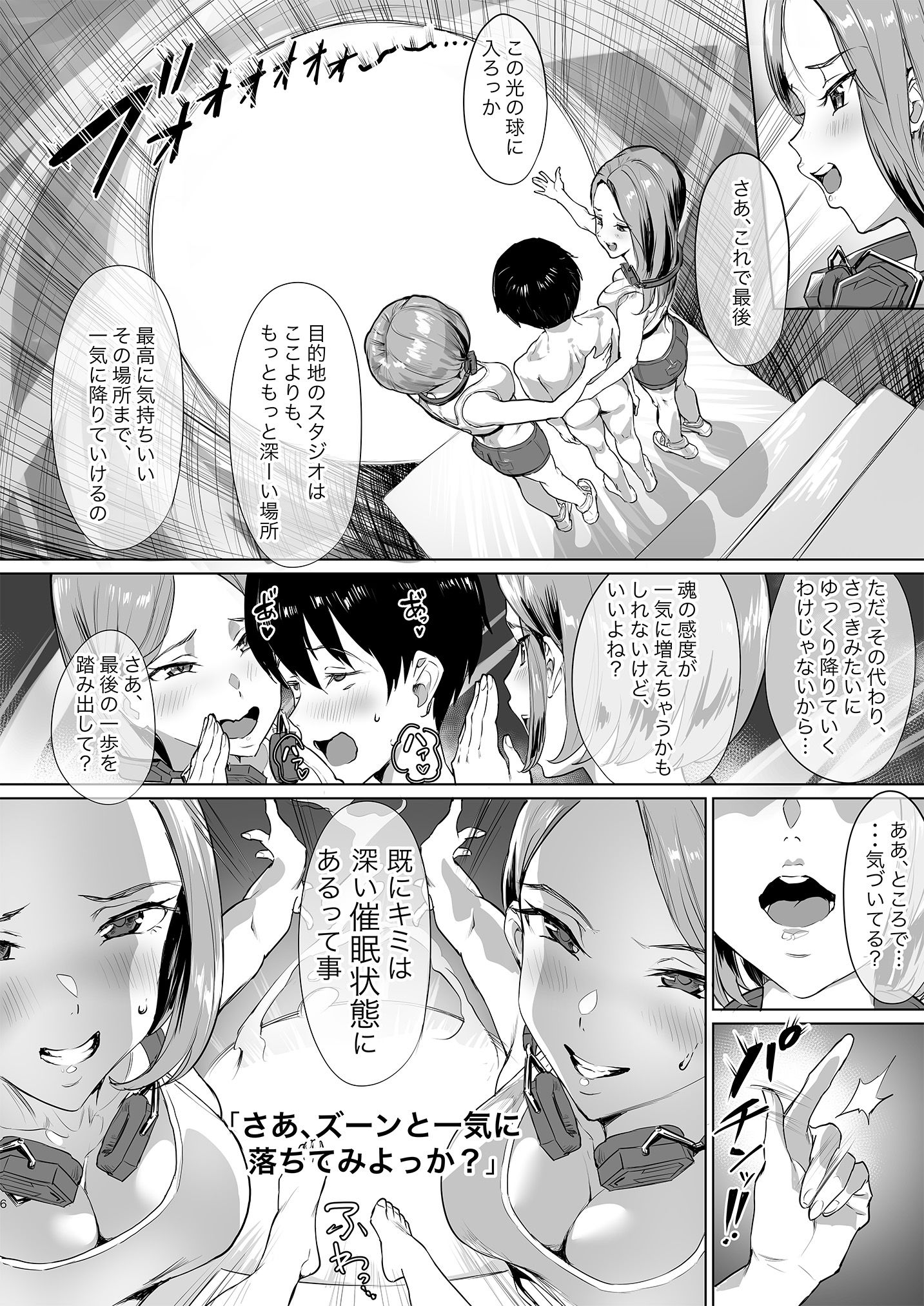 EDMトリップオーガズム催●