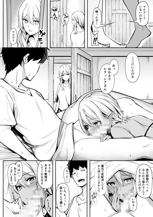 異世界召甘II エルフなお姉さんの友達は好きですか？