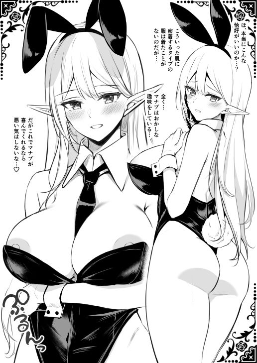 異世界召甘II エルフなお姉さんの友達は好きですか？
