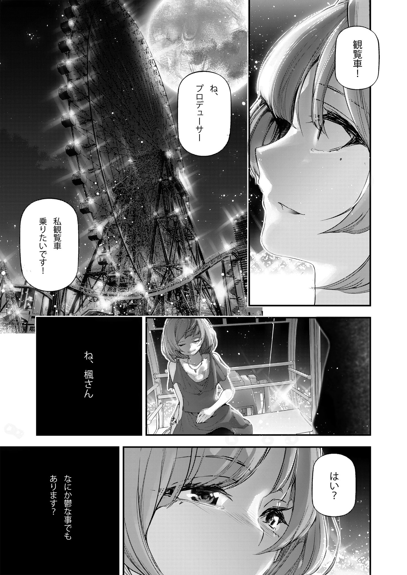 恋染紅楓。