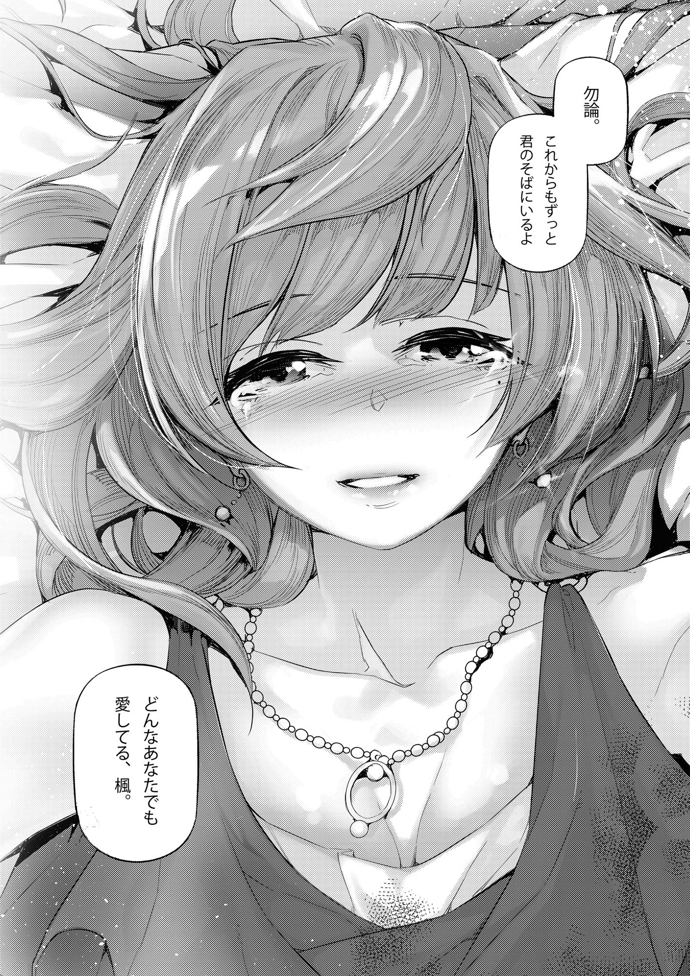 恋染紅楓。